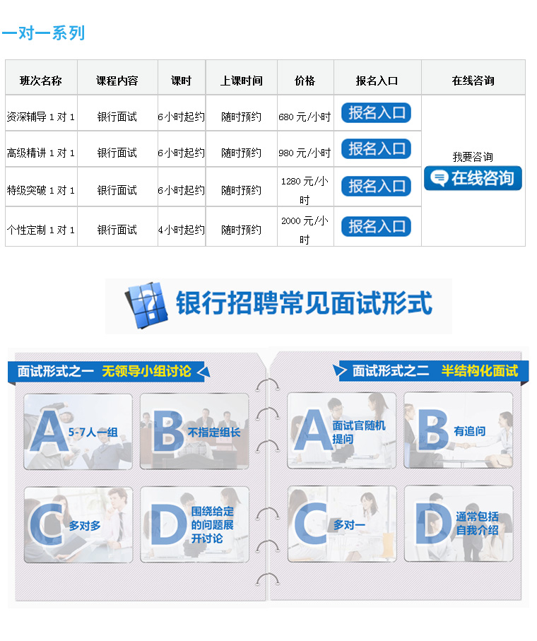 公務(wù)員考前培訓(xùn)