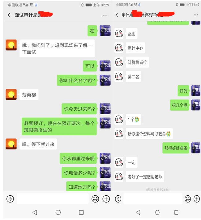 重慶公務(wù)員考試11.png