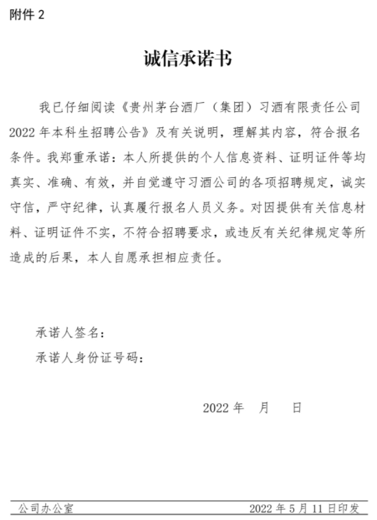 附件2.png